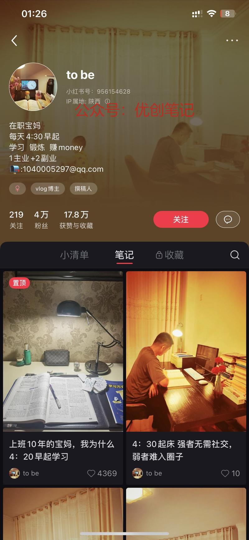 一个关键词成就4w粉丝小…#情报-搞钱线报📢论坛-网创交流-优创圈